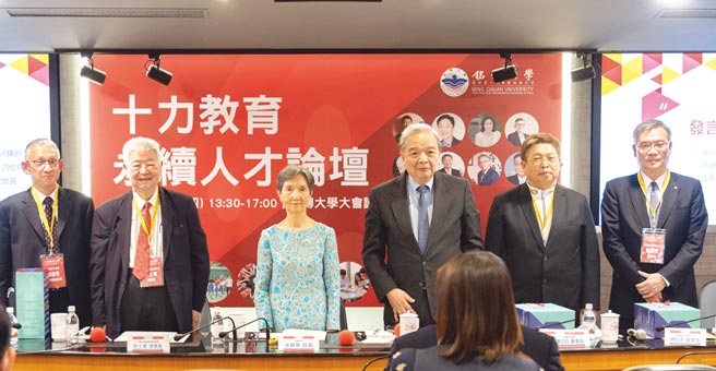 铭传大学十力教育与永续人才论坛，邀请产学专家共议永续人才。台新金控资深副总经理詹德恩（左起）、中华企业伦理教育协进会理事长许士军、铭传大学校长沈佩蒂、铭传大学总校长李铨、威刚科技集团董事长陈立白、群益投信董事长赖政升。图／群益投信提供