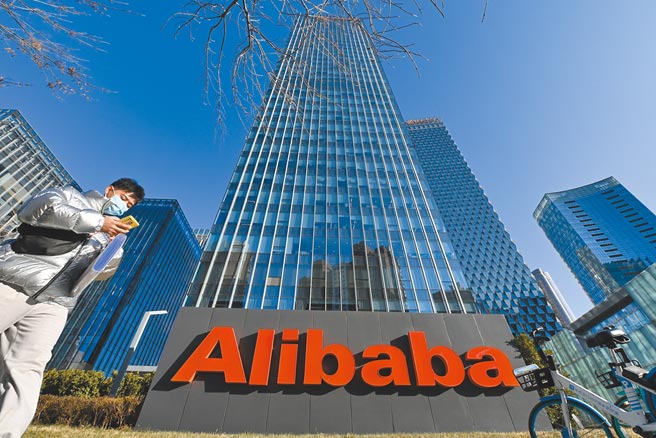 大陸電商巨頭阿里巴巴昨（22日）在港交所公告，該公司董事會已授權將股份回購計畫總額從150億美元上調至250億美元，此次回購將持續2年至2024年3月底，此舉亦創下中概股回購規模紀錄。（中新社）
