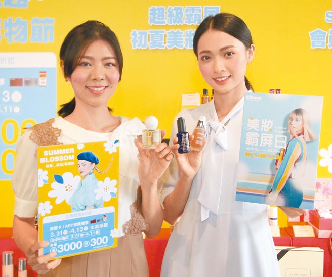 新光三越3月31日至4月6日，连续7天集结8大美妆香氛霸屏组合天天登场，优惠下杀4折起。（新光三越提供）