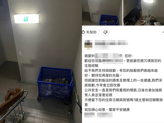 1名网友前天（23）入住嘉义某饭店，当晚即发生地震，电梯无法使用，他却发现逃生楼梯间竟堆满各式杂物，包括桌椅、推车等，根本没办法顺畅通行。（翻摄自脸书「爆料公社二社」）