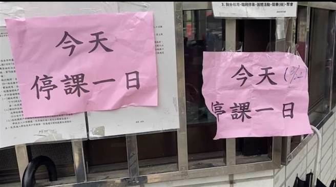 台南永信國小、後甲國中兩名學生因學生家長染疫，兩校全校今停課一天，確診學生班級則是停課兩天。圖為後甲國中今天宣布停課1天照。（圖／記者曹婷婷攝影）