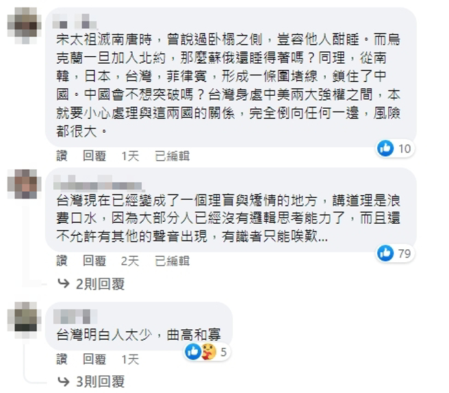 脸书网友留言。（图／翻摄自脸书）