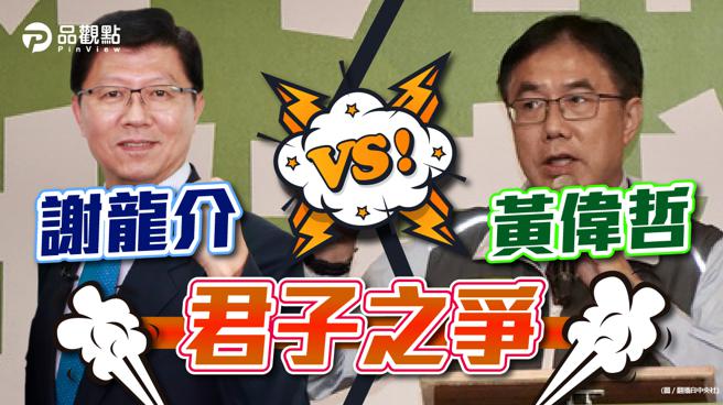 品观点｜蓝徵召谢龙介选台南 陈以信全力相挺（图/品观点提供）