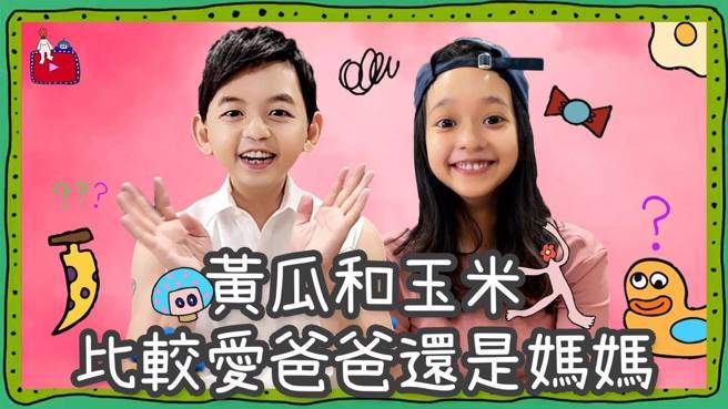 黄子佼和孟耿如大玩变脸滤镜 两人成了缩小版的小俩口(图／黄子佼@FB)