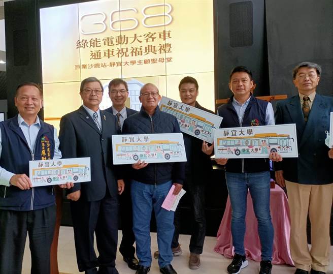 368绿（能）电动大客车通车，今天举行祝福典礼。（陈世宗摄）
