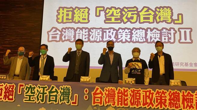 《拒绝「空污台湾」：台湾能源政策总检讨II》论坛，24日于东海大学登场。（张妍溱摄）