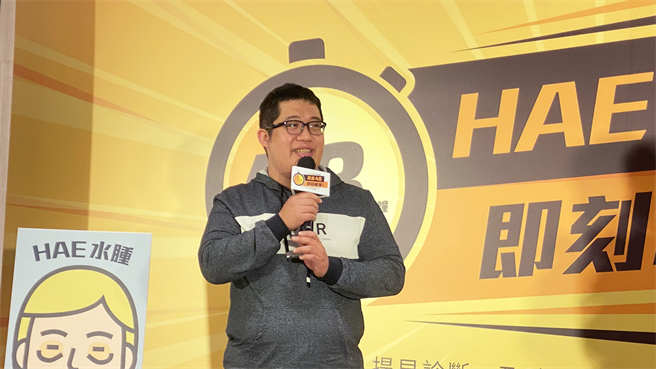 陈俊廷多年来身体各处不断发生水肿情形，后续诊断出罹患遗传性血管性水肿(HAE)，透过持续治疗及定期回诊控制病情。图郑郁蓁摄影