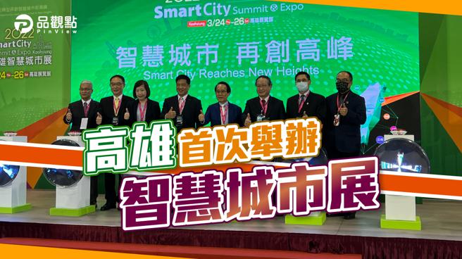 品观点｜产业助转型  5G AIOT打造高雄智慧科技城（图/品观点提供）