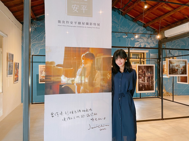 旅居英国的摄影师，简汝羚安平树屋摄影特展3/19-6/19日止。(彭晓东摄影)