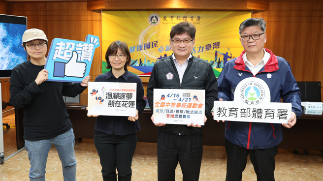 2022全中運在花蓮，體育署分享桌球、羽球、網球及軟式網球新增男女混雙組別。（陳筱琳攝）