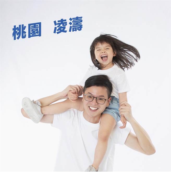 国民党文传会主委凌涛24日宣布参选桃园市桃园区市议员选举。（凌涛提供）