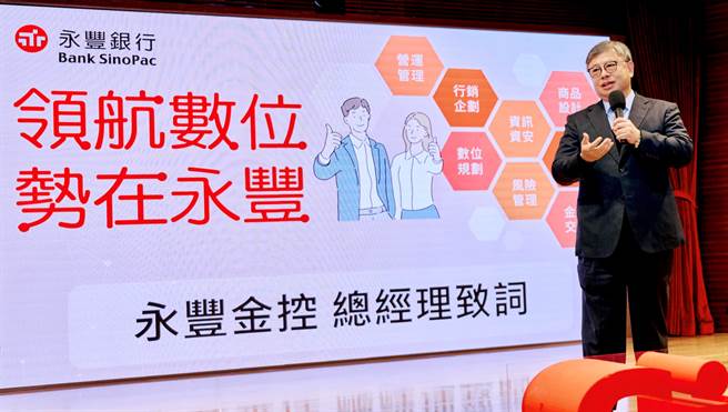 永丰银行「2022储备干部计画」最终场徵才说明会今（24）日登场，由永丰金控总经理朱士廷主持。（永丰提供）