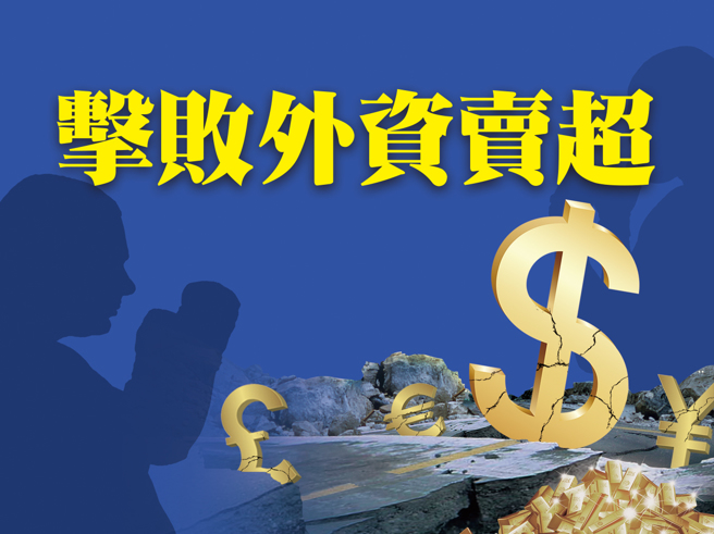 台股在高息利優勢下，指數站穩年線，蓄勢向季線推升，業績是保障股價的基礎，產品漲價相關族群如貨櫃、航運、鋼鐵、塑化、金融中線仍具優勢。(圖/先探投資週刊提供)