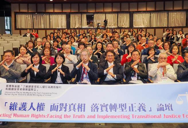 民团响应联合国「了解严重侵犯人权行为真相权利和维护受害者尊严国际日」，办论坛揭太极门假案侵权。（陈鸿伟翻摄）