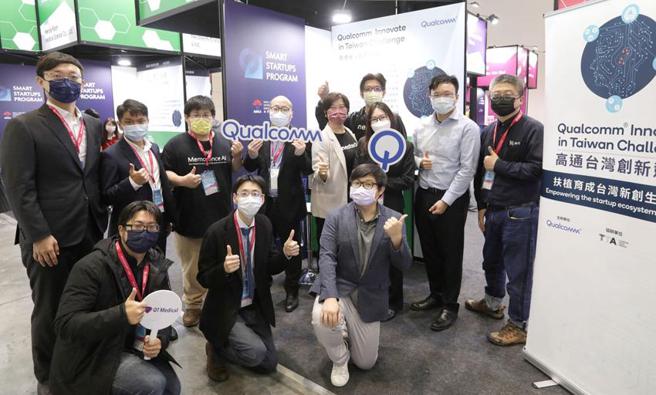 （高通携手10家高通台湾创新竞赛入围团队于2022智慧城市展展示智慧城市解决方案。图／业者提供）