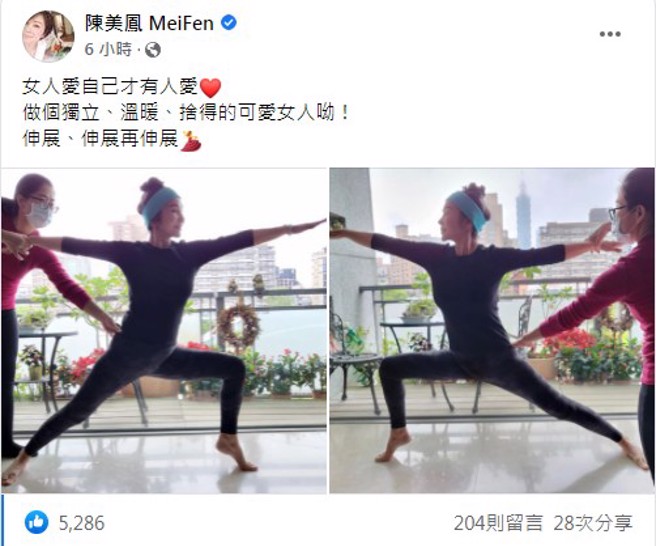 陈美凤脸书全文。（图／FB@陈美凤）