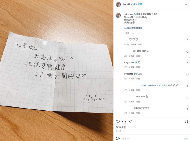 陈苇璇现在已返家休养。（图／IG@hahakirac）