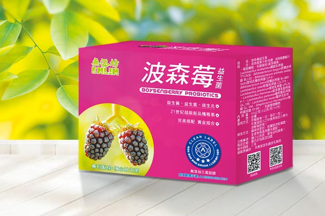 「恩霖无添坊‧波森莓益生菌」重磅级保健产品。图／恩霖实业提供