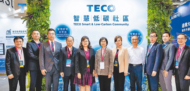 东元智慧城市展开幕活动，图为全家物流部部长蔡明谚（左起）、全家ER本部副本部长林志清、东元电机总经理彭継曾、筑禾建设总经理黄剑辉、新北市经发局局长何怡明、东元电机董事长邱纯枝、台北市产发局副局长吴欣佩、莱德科技总经理罗庆忠、安华董事长林胜泉、宝晶能源经理唐中浩、宅配通董事长徐庆懿。图／东元提供