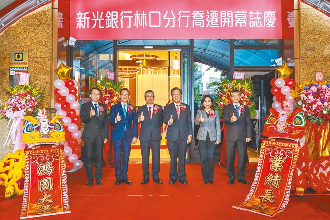 由新光银行林口分行协理黄绍钧（左起）、总经理谢长融、森联机构董事长简正德、新光银行董事长李增昌、副董事长李纪珠及新光人寿总经理黄敏义共同出席林口分行乔迁开幕典礼。 图／新光银行提供