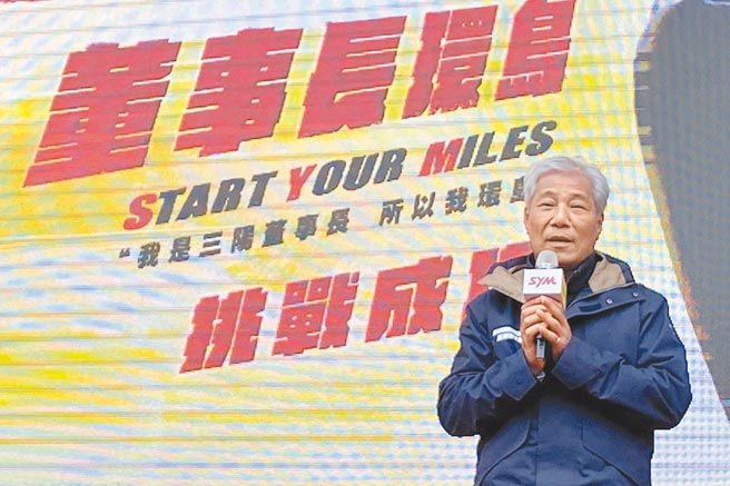 三阳工业董事长吴清源率领KRNBT「麒开得胜环岛团」，完成超过1000公里的环岛任务。（三阳提供）