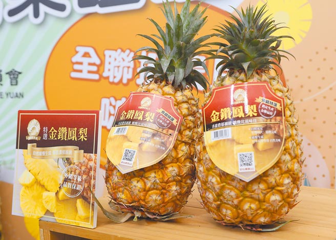 全联特别推广外销等级及产销履歷凤梨，金钻凤梨3月25日至3月31日特价65元。（全联提供）