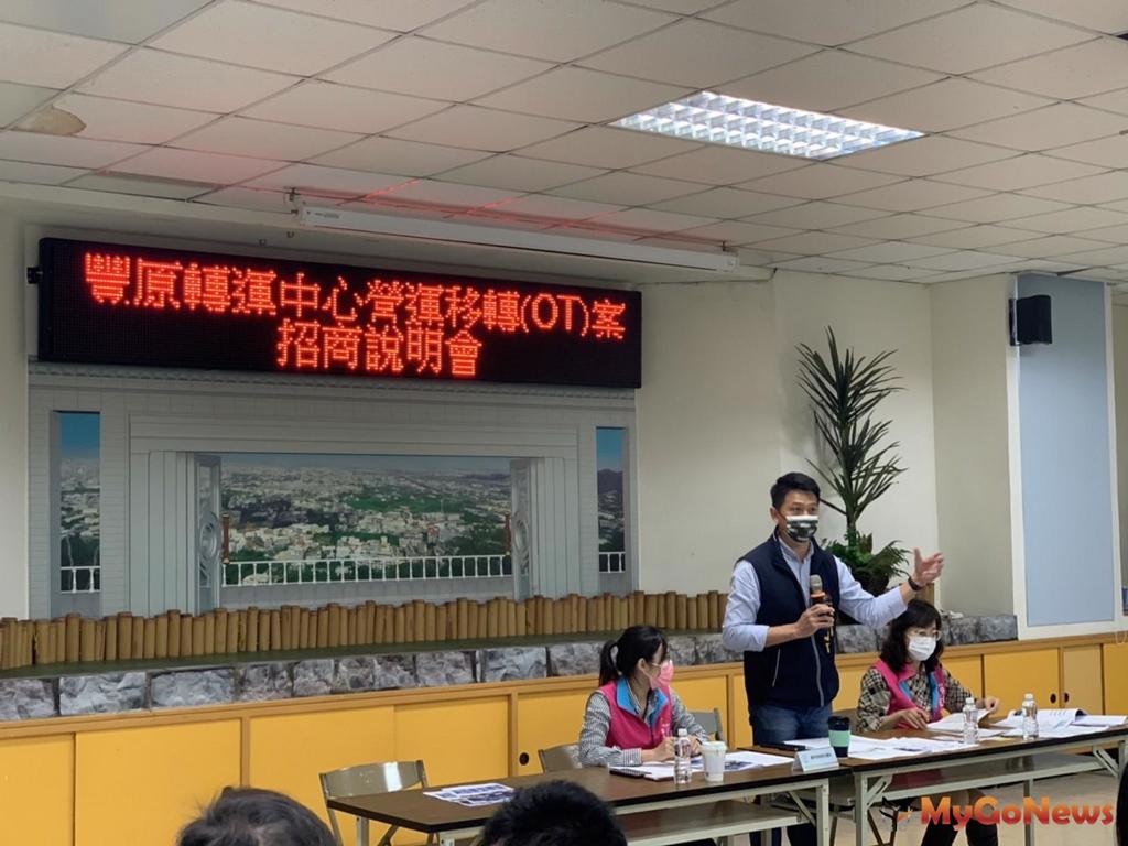 台中市政府交通局2022年3月24日在豐原區公所舉辦豐原轉運中心營運移轉(OT)案招商說明會，由交通局長葉昭甫針對招商案內容、投資利基、營運規範及招商條件等進行初步說明 (圖/MyGoNews買購房地產新聞)