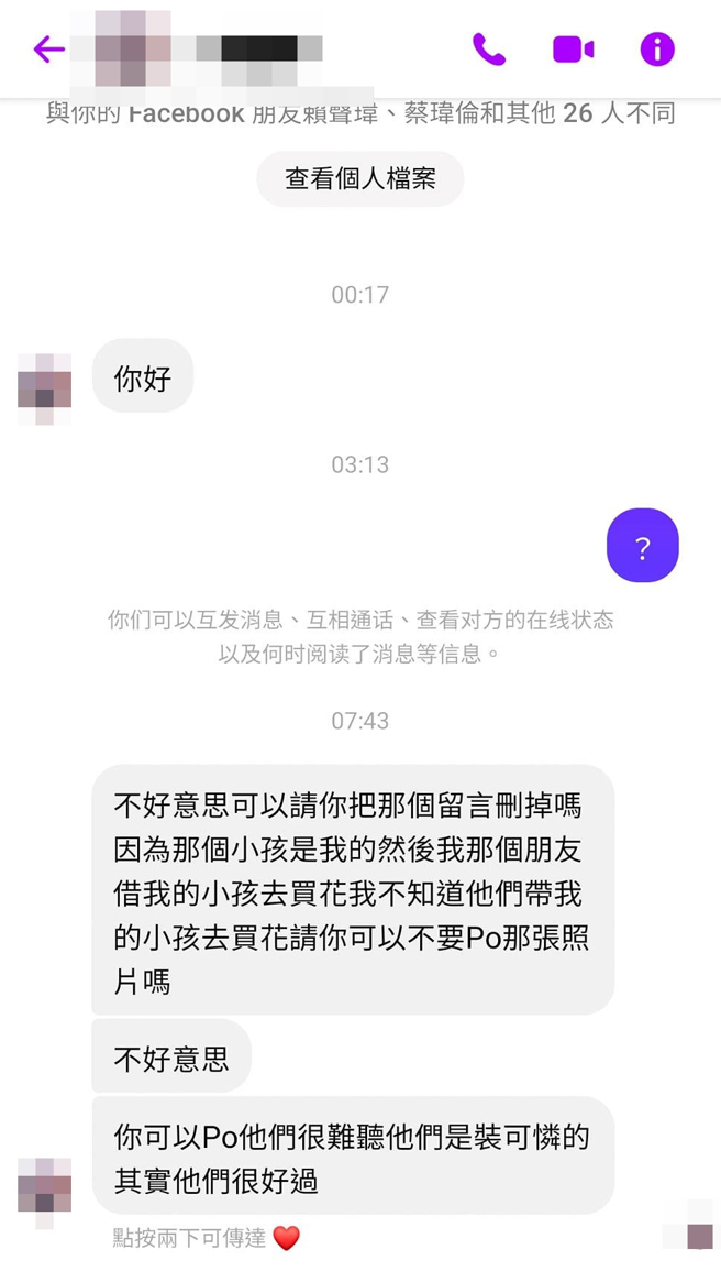 新北市五股日前有名「父亲」被目击带着2个孩子在马路上卖玉兰花，不过事后有网友爆料该男子疑似不是生父，只是借朋友的孩子卖花。（翻摄自爆料公社）