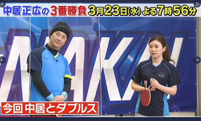 福原爱上中居正广节目，脱口想復出打球。（图／翻摄自推特）