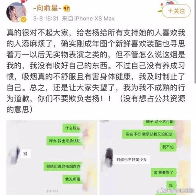 杨超越室友出面澄清。（图／微博）
