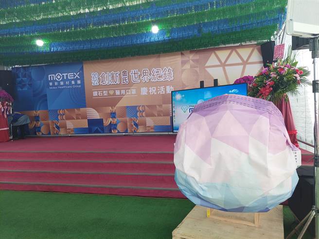 华新创意生活馆观光工厂内还摆出等比20倍、10倍放大的钻石型口罩，吸引民眾争相拍照打卡。（谢琼云摄）