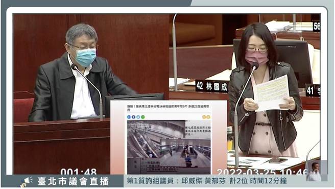 柯文哲今赴北市議會進行施政報告，市議員黃郁芬質詢。（摘自北市議會直播）