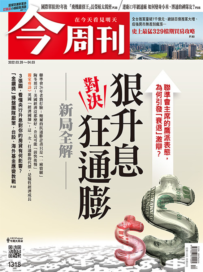 （圖／今周刊提供）