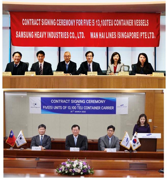 （万海航运与韩国三星重工今日举办新造船线上签约仪式。图／万海提供）