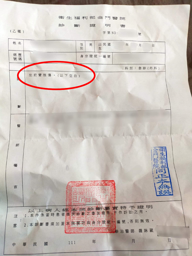 金门1名母亲控诉，她的孩子因在学校上课时偷玩橡皮筋，被班导师叫去办公室后，班导师用橡皮筋套住孩子手腕，再将橡皮筋拉高放手，作为处罚。（翻摄自脸书「爆料公社」）