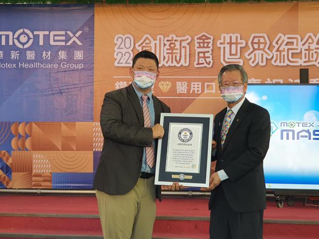 华新医材集团提出全长8.3米，宽4.79米-最大的（医疗）口罩，创下金氏世界纪录，25日由华新董事长郑永柱（右），亲自接下该项认证证书。（图／华新医材集团提供）     