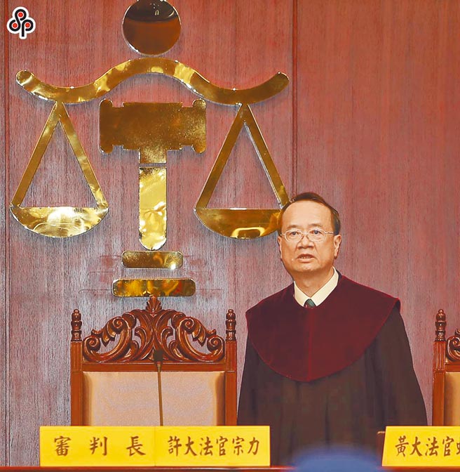 图为司法院长许宗力。（本报资料照片）