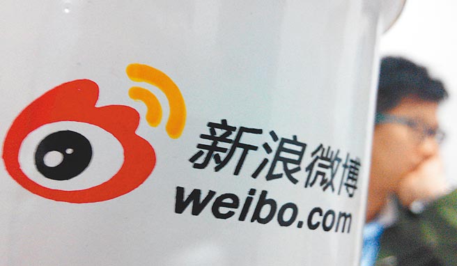 在美国纽约那斯达克交易所上市的大陆社交媒体平台新浪微博，在美东时间23日遭美国证监会（SEC）列入退市风险名单，成为第6家被列入该名单的在美上市中概股。（中新社）