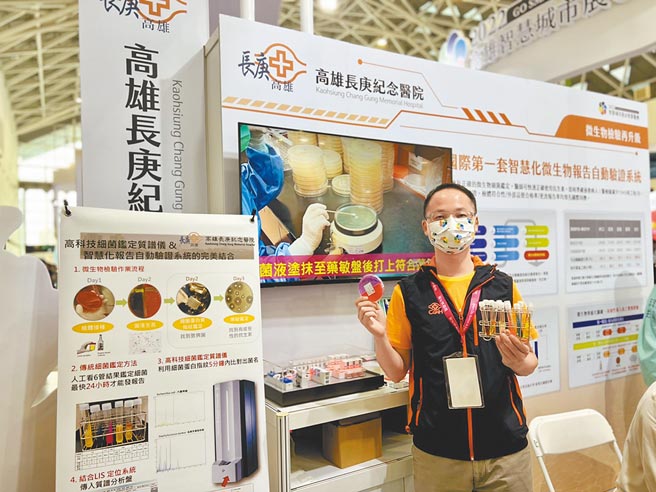 高雄長庚「微生物檢驗智慧串聯」系統是國際第一套智慧化微生物報告自動驗證系統，可降低醫檢師工時，幫助醫師快速正確使用抗生素，即時拯救受感染的病人。（高雄長庚提供／袁庭堯高雄傳真）