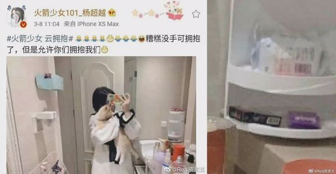 杨超越的自拍照中曾被发现有菸盒。（图／翻摄自微博）
