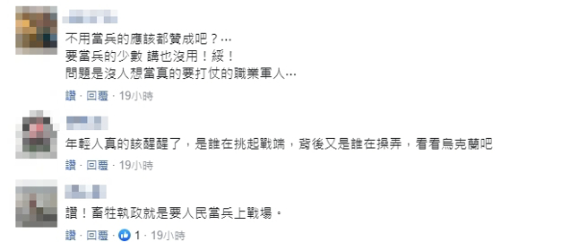 脸书网友留言。（图／翻摄自脸书）