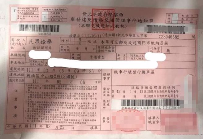 痛批政府「對機車趕盡殺絕」，網見理由全愣住。（圖／翻攝自爆廢公社公開版）