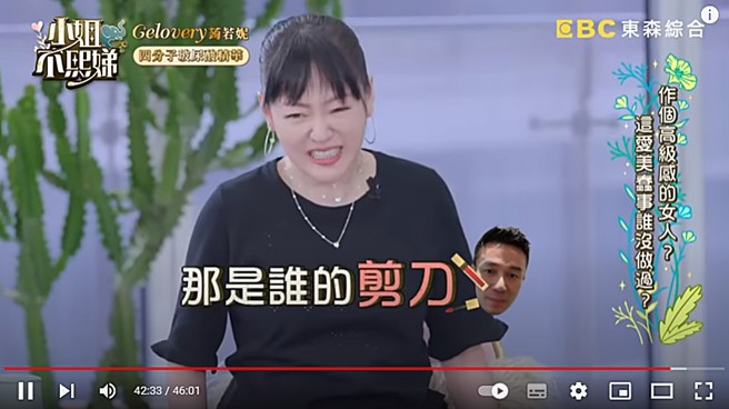 小S自曝在家中剪私处毛髮被许雅钧看到。（图／翻摄自小姐不熙娣 Youtube）