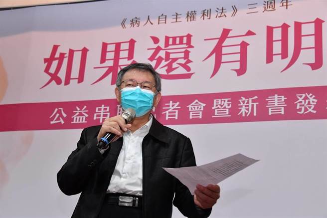 台北市長柯文哲。（北市府提供）