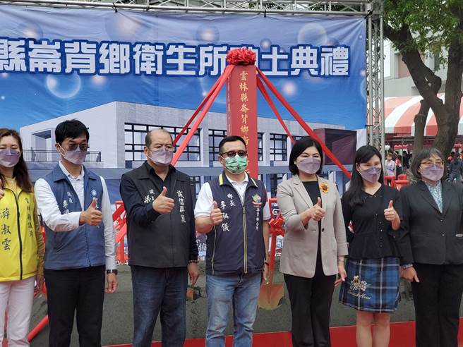 崙背衛生所重建案遭逢建築原物料飆漲及通貨膨脹，中央與地方政府不密切合作解決困難，動土儀式更顯珍貴，右起雲林縣衛生局長曾春美、衛福部簡任技正張秀玫、縣長張麗善、崙背鄉長李泓儀、縣議員梁銘忠、李明哲、游淑雲。（周麗蘭攝）