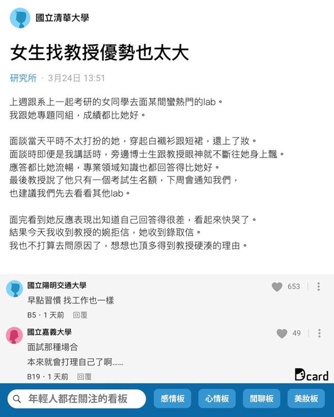 原PO在Dcard发文分享。(图/翻摄「Dcard」脸书)