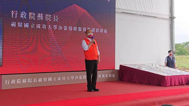行政院长苏贞昌对成大医院将在沙崙兴建医疗园区，表达态度「要做就尽快」。（程炳璋摄）