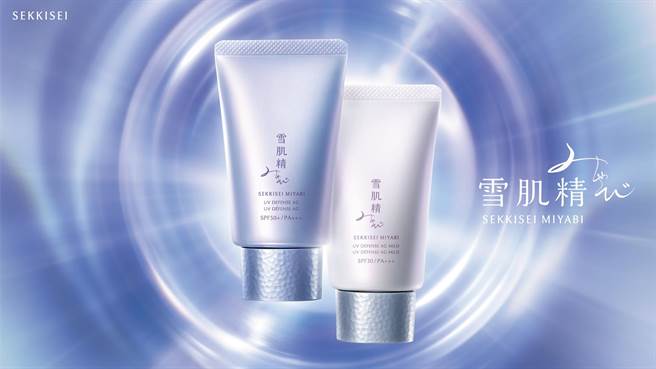 雪肌精御雅琉光莹润防御精华乳。（雪肌精提供）