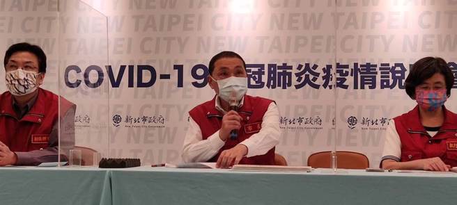 新北市長侯友宜26日召開疫情說明會表示，新北今新增11例確診，其中科技廠群聚有9例，另中和及三重個新增1例。(陳慰慈攝)