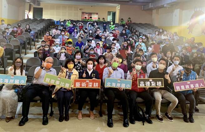 新北市万里、金山、石门地区以「品德教育」为主题的「新北市北海岸国小说故事比赛」今（26日）于万里国小热闹登场。（主办单位提供）